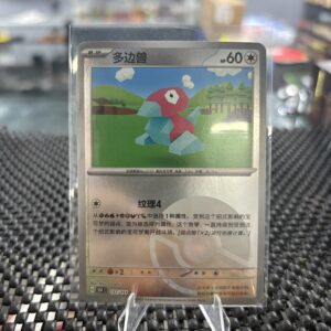 Porygon Pokémon trading card from the 151 set.
