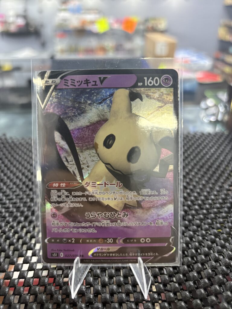 This Japanese Mimikyu V card features unique holographic artwork, showcasing the beloved Ghost-type Pokémon in a stunning, highly collectible format that any serious fan will truly appreciate.