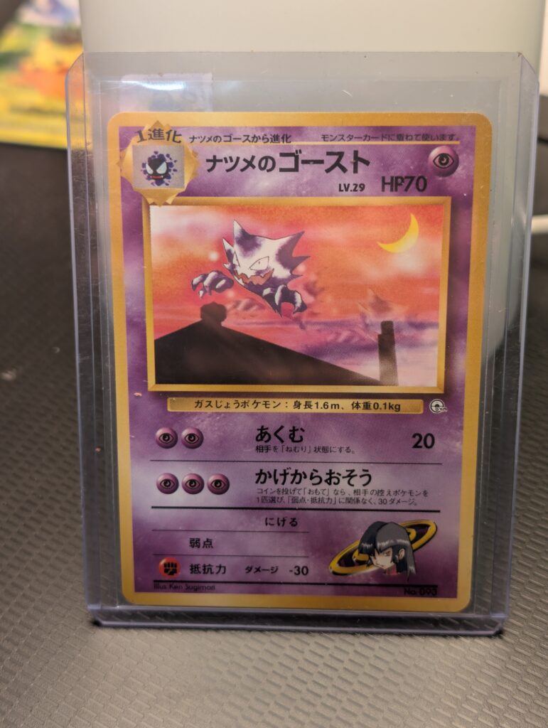 Vintage 1999 Japanese Sabrina's Haunter Pokémon trading card, number 093 from the Gym 2: Challenge from the Darkness set, displayed in a clear protective plastic sleeve.