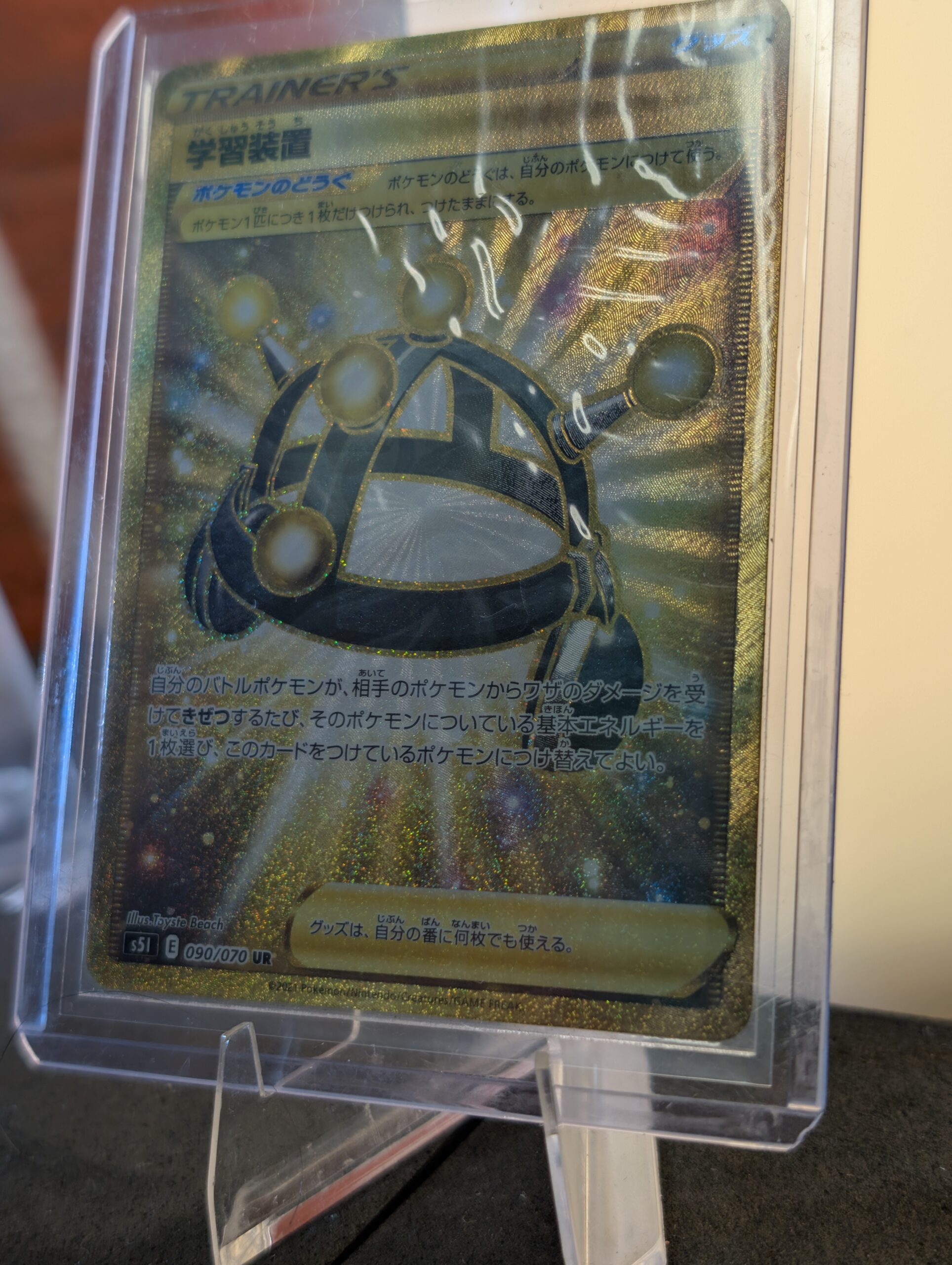 Pristine authentic Japanese Exp Share gold secret rare holographic vintage trainer trading card perfectly displayed inside a premium clear protective plastic sleeve for elite collectors today.
